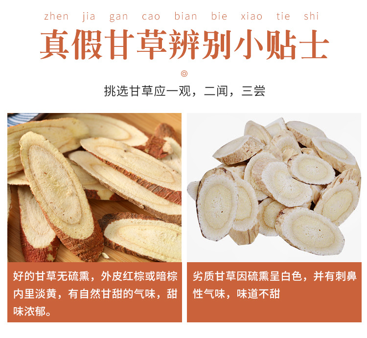 Red Skin Licorice Root Slices Gan Cao 500g Dried Chinese Herbal Tea Thin Long Cut Pieces for Infusions and Decoctions quality and texture