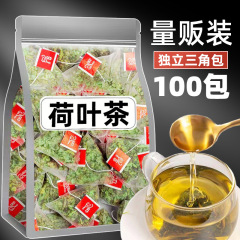 ハスの葉のお茶の三角は規格品の微山湖の乾燥したハスの葉の粒のお茶を包んで独立してハスの葉の源のメーカーを包装して代行します。