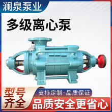 D型多级离心泵卧式多级农场养殖清水泵耐腐高扬程排水供水增压泵