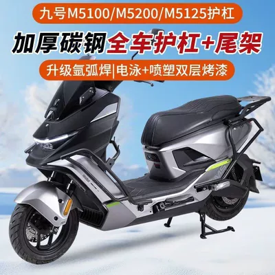 Scooter Guard Bar Rack Delivery – Motorcycle bumper - extra-thick-type-m5-front-bumper-rear-bumper-tailstock-six-anti-collision-blocks