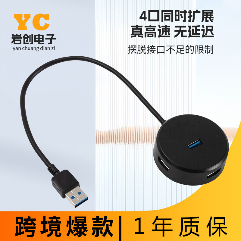 USB Circular Docking Station, USB Circular Splitter, One-To-Four USB Hub, Universal for Mouse, Keyboard, and Headphones USB Circular Docking Station, USB Circular Splitter, One-To-Four USB Hub, Universal for Mouse, Keyboard, and Headphones