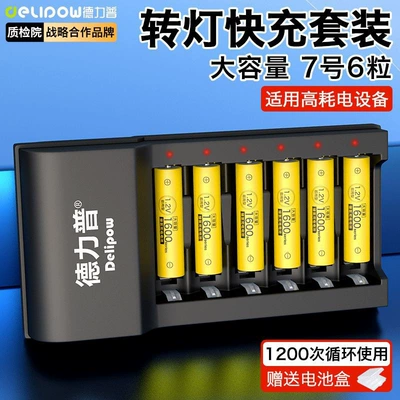 battery charger suit toy | Hibrid akkumulyator batareyaları - 6-slot-rotating-light-charger-no-7-1600-battery-6-cells