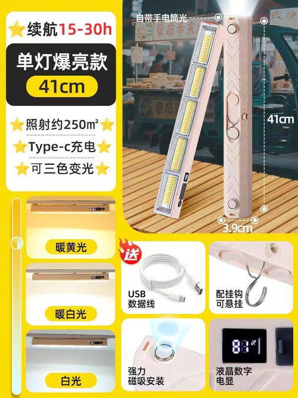 摆摊夜市地摊照明灯户外露营太阳能一体不插电手机充电灯户外夜市|undefined