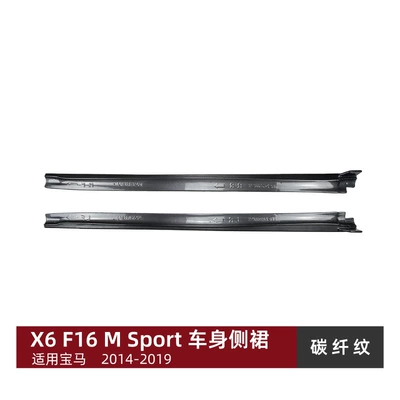 Knife, Light Eyebrow, Side Skirt Modification — Big Surrounded - side-skirts-carbon-fiber-pattern