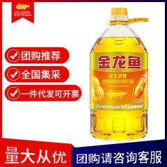 金龍魚落花生濃香型食用植物調合油4l/バレルキッチン炒め油食用油家庭用バレル