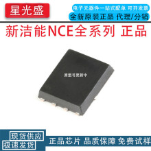 ȫԭb NCEP0160AG NƬ QFN-8 5x6 F؛ 100V 60A MOSЧ
