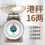 石田牌港称台秤茶餐厅用秤英磅16两港斤称厨房弹簧称司马秤英式磅
