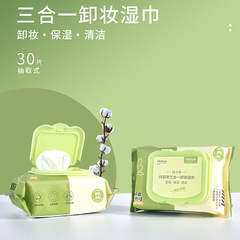 瑪莉安橄欖植萃卸妝濕巾1351速淨妝容水量足清潔保濕柔巾30抽袋裝