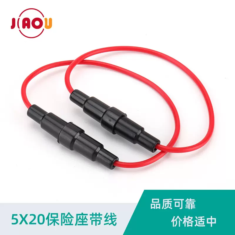 5x20保险座带线 保险管座子 接线式带弹簧玻璃管座保险丝护套