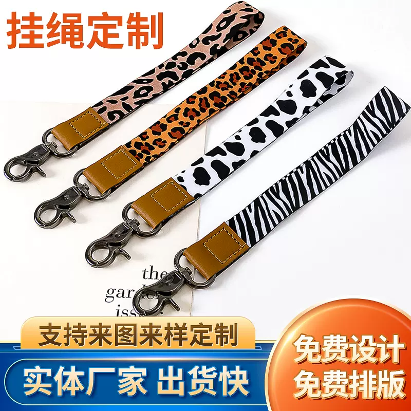 批发pu皮短款印花手机挂绳扣带u盘钥匙扣吊绳挂件织带手腕挂带