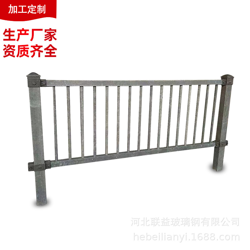 玻璃钢围栏防护栏