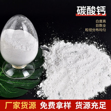 厂家批发水产饲料用重质碳酸钙 PVC碳酸钙粉涂料塑料用碳酸钙填充