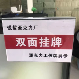 其他有机玻璃;办公展示架;门牌