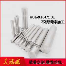 深圳厂家现货不锈钢棒 固溶预硬精密加工 不锈钢圆钢圆棒光圆切割