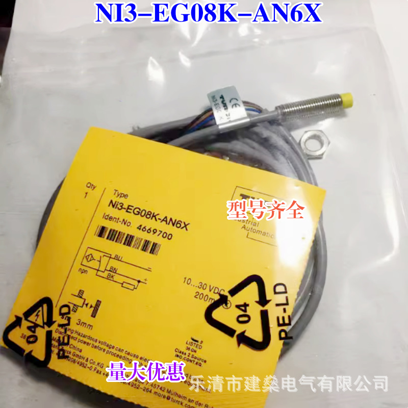 全新 接近开关 Ni4-M12-RN6X Ni4-M12-RP6X 电感式传感器