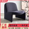 Single Leisure chair designer Single sofa Northern Europe originality a living room Open House Arc Hills