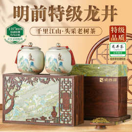 绿茶明前特级龙井2026新茶春茶嫩芽老茶树龙井高档茶叶礼盒送礼物