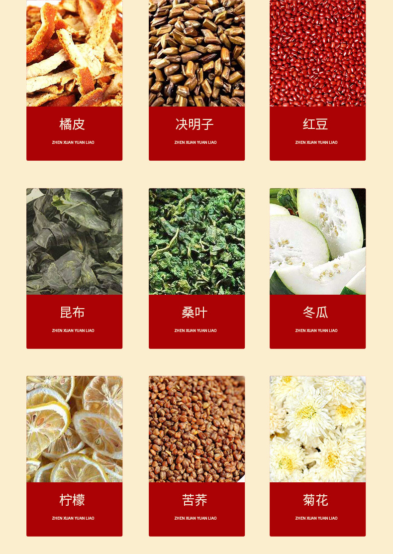 柠檬山楂荷叶茶_04.jpg