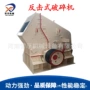贵州反击破破碎矿山粉碎机