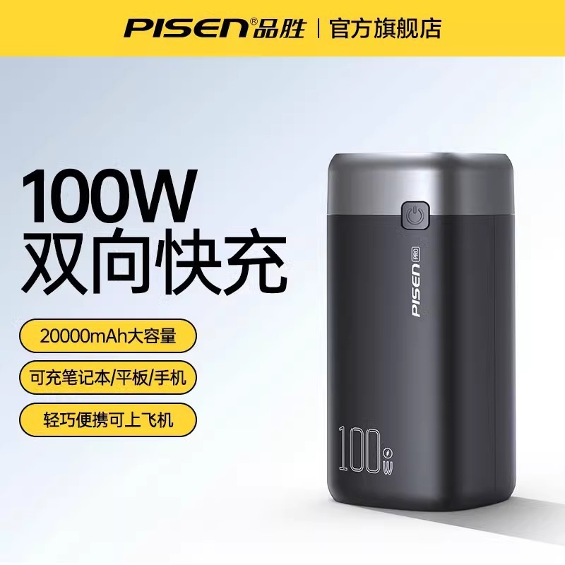 Pinsheng PD100W 急速充電ラップトップパワーバンク 20000 mAh 大容量便利なモバイル電源ギフト|undefined