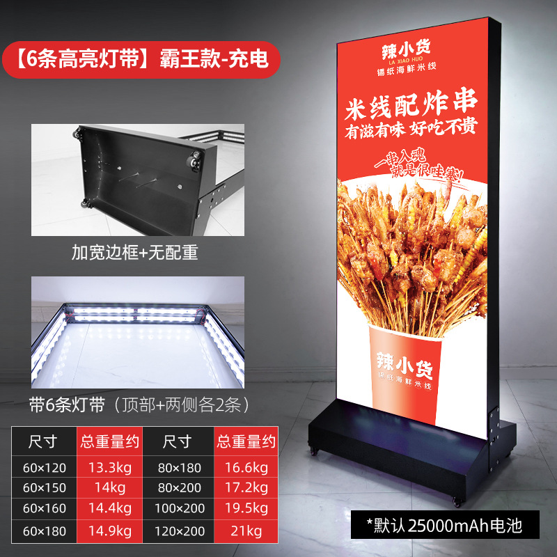 60 cm x 120cm-[충전-6 조명] 긴 지구력 바퀴❤더 무겁습니다.