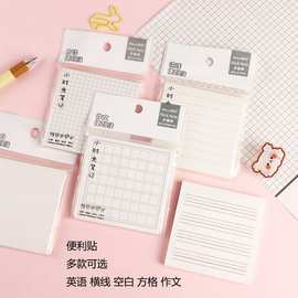 品为学生专用简约护眼色便利贴N次贴横线方格空白记事贴便签本