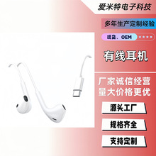 苹果不同款式麦壳有线耳机适用于安卓三星TYPE-C入耳式线控iphone