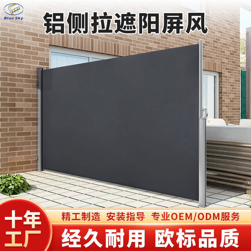 Rust-Proof and Durable Aluminum Alloy Side-Pull Sunshade Screen Outdoor Courtyard Sun Protection Privacy Partition Partition Wall Custom Wholesale