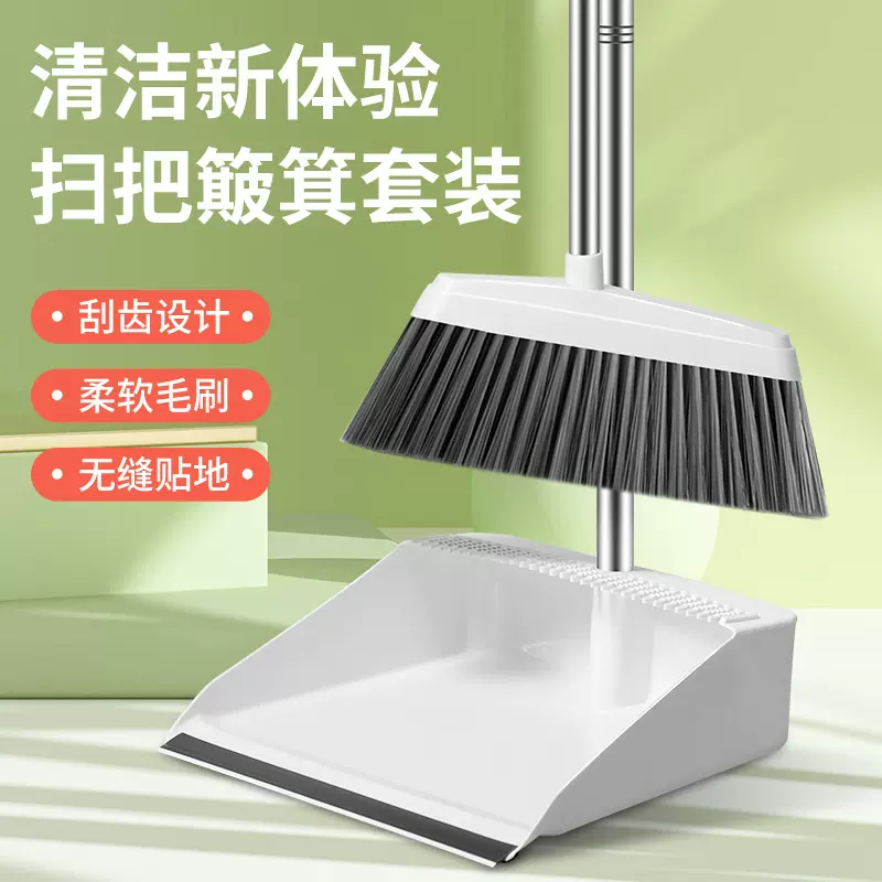 可定制扫把簸箕套装组合软毛扫帚套装卫生间厨房家用清洁笤帚批发
