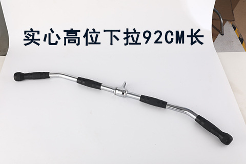 高レベルプルダウンハンドル力フィットネス機器サイズ飛鳥ボートv型プルバー龍門架部品