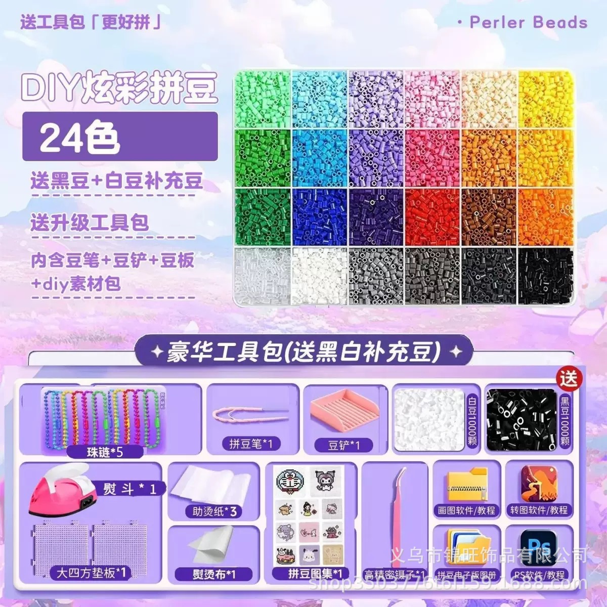 Paquete de material de colgante de frijol conjunto completo de frijol conjunto de fusión de frijol 2.6mm estereomard fábrica de frijol