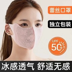 女性用夏の日焼け止めマスク、レース、軽くて通気性のある日よけ、抗UV、防風、女性用の見栄えの良い目の保護マスク