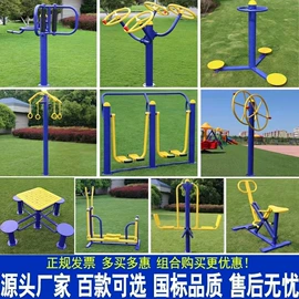 其他健身器材;健身路径;篮球架