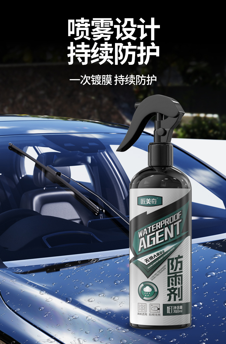 Jiangmeiqi Rainproof and Anti-Fog Agent for Car Windshields, Anti-Rain and Anti-Fog Spray for Rearview Mirrors, Glass Defogger