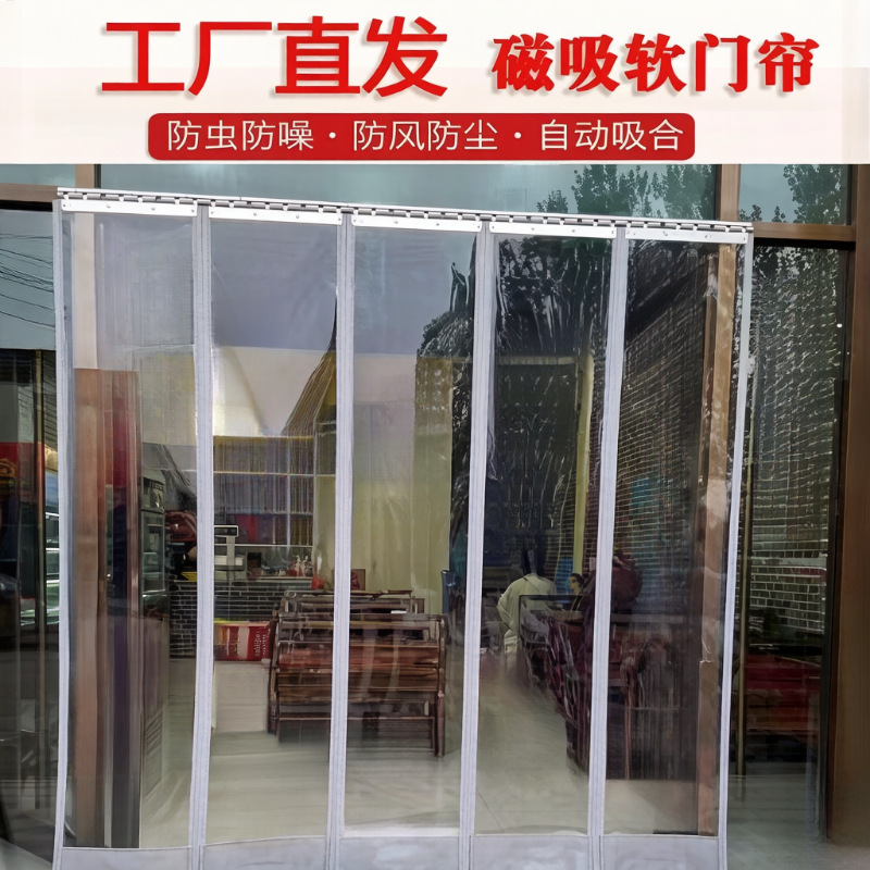 Shopping Mall Factory Household Outdoor Air Conditioning Partition Curtain Windproof Rainproof Anti-Static Electromagnetic Pvc Transparent Door Curtain Shopping Mall Factory Household Outdoor Air Conditioning Partition Curtain Windproof Rainproof Anti-Static Electromagnetic Pvc Transparent Door Curtain