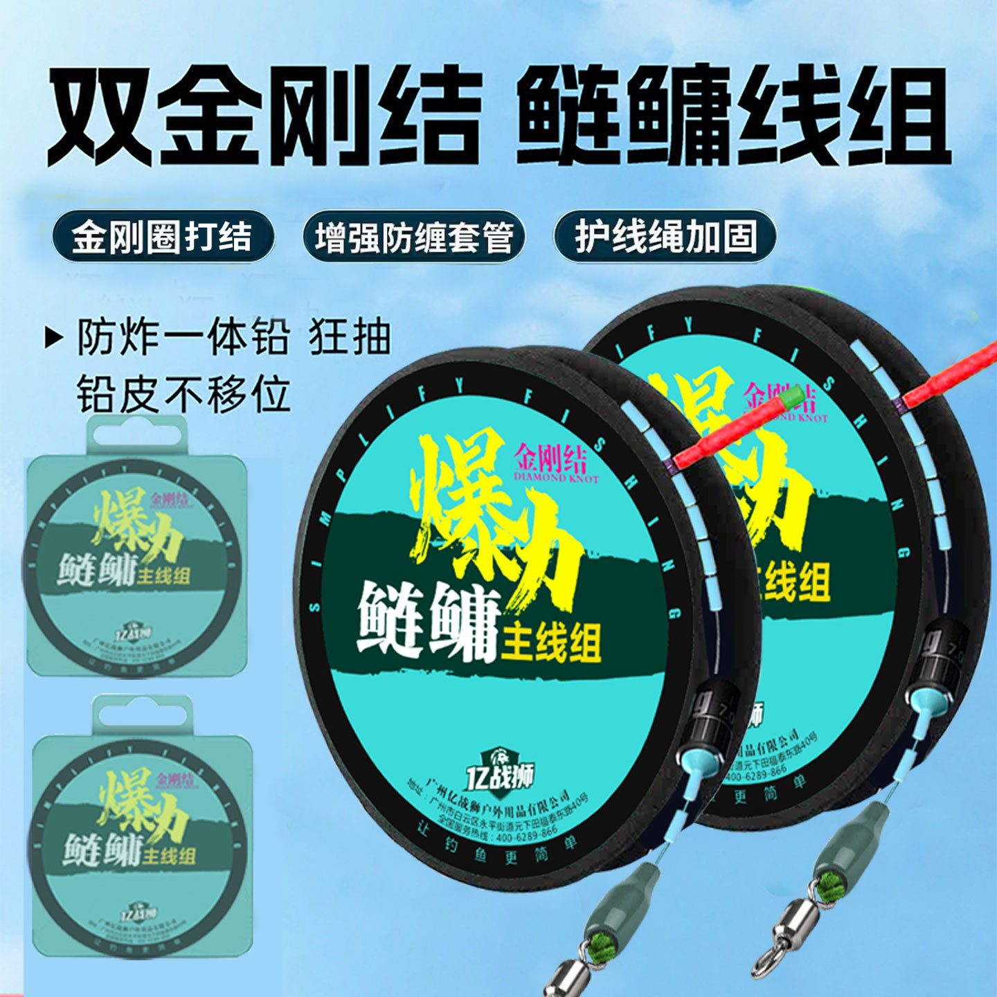 Large fish carp and bighead carp line set, pre-tied main line, genuine product, specifically for green sturgeon, super strong big fish accessories, fishing line kit