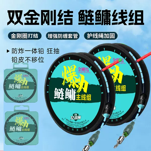 Large fish carp and bighead carp line set, pre-tied main line, genuine product, specifically for green sturgeon, super strong big fish accessories, fishing line kit