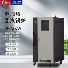 上華征免報批發生器9-72kw蒸汽工業鍋爐電加熱管安全環保節能