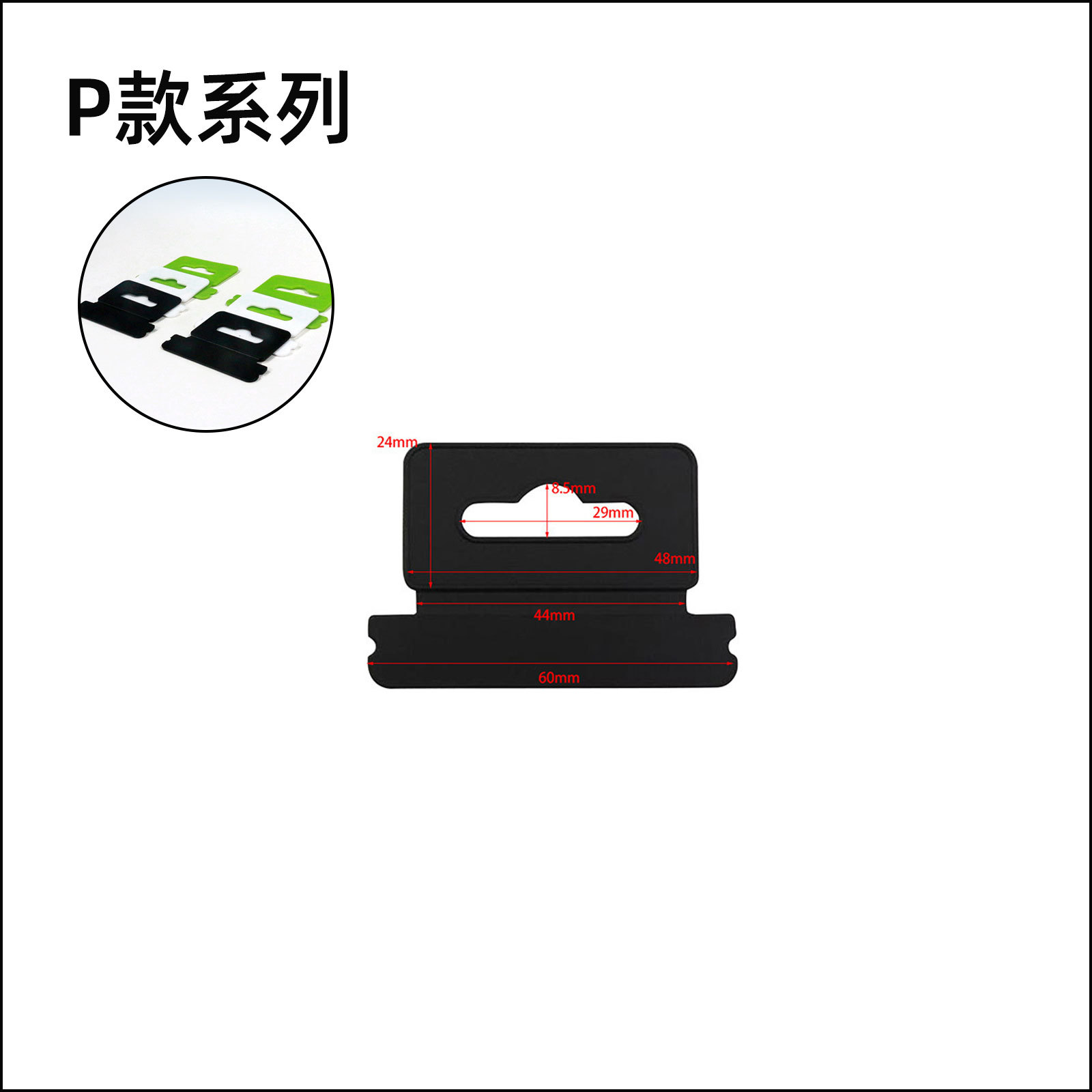 P系列.jpg