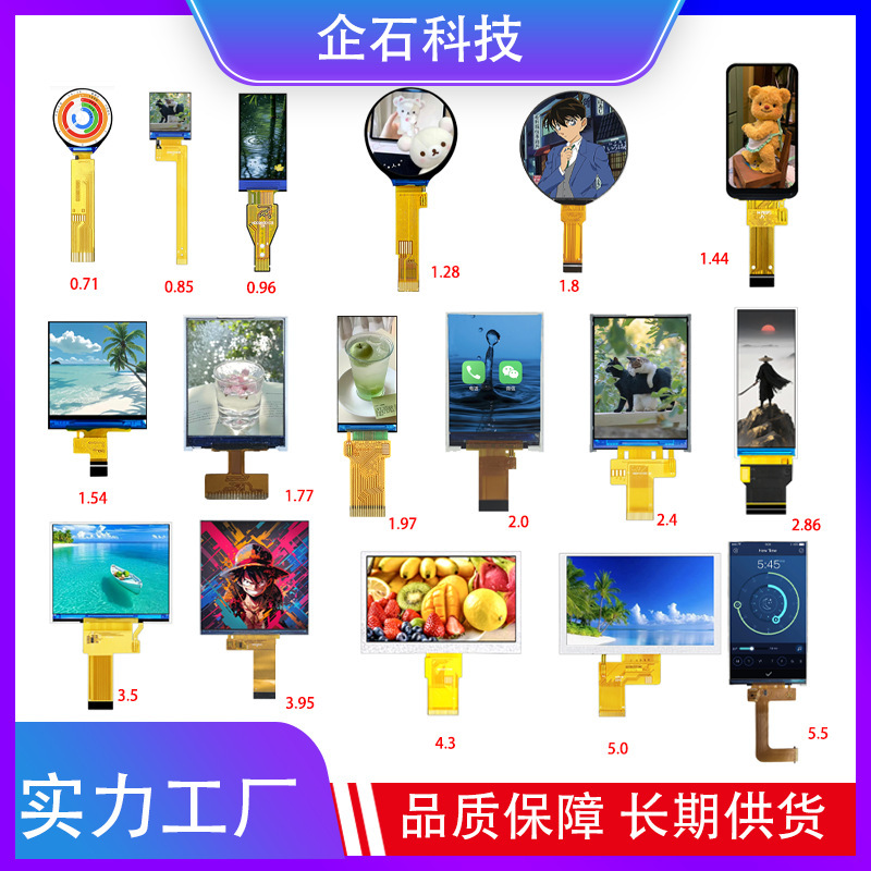 0.71 Inch 0.85 Inch 0.96 Inch 1.28 Inch 1.54 Inch 2 Inch 2.4 Inch 3.5 Inch 4.3inch 4.5inch Lcd Screen 0.71 Inch 0.85 Inch 0.96 Inch 1.28 Inch 1.54 Inch 2 Inch 2.4 Inch 3.5 Inch 4.3inch 4.5inch Lcd Screen