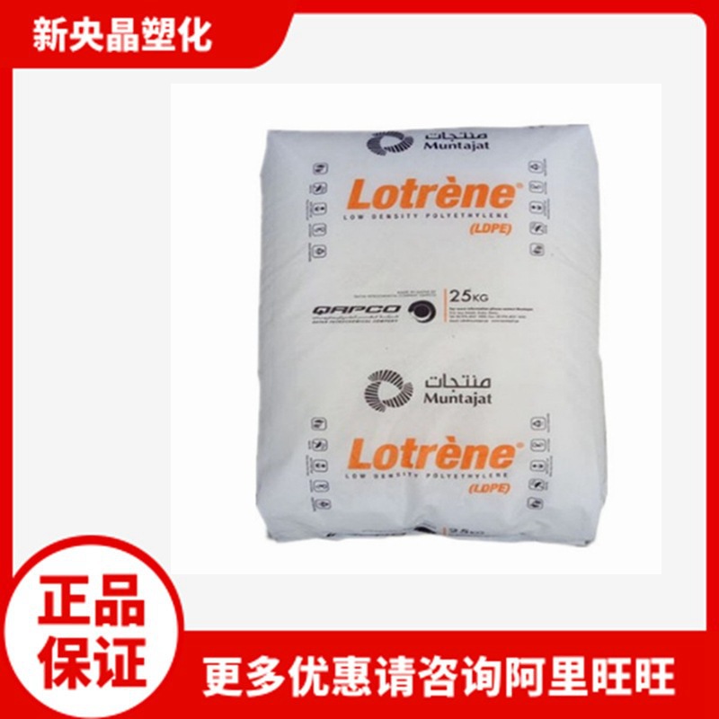 LDPE 卡塔尔石化 FB3003高压 高收缩 耐应力开裂 挤出吹塑 聚乙烯