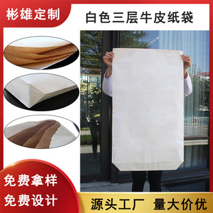 In-Stock Laminated Kraft Paper Plastic Bags, Thickened Waterproof Chemical Food Bags, Composite Imported Kraft Paper Bags, Sample Available