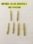 医疗定制精密器械铜针