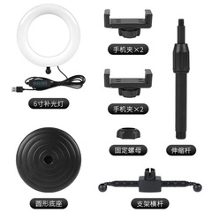 Directly supplied from the manufacturer, live broadcast mobile phone bracket 6-inch beauty lamp fill light desktop bracket set disc dual camera