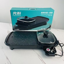 先科长方形涮烤一体锅烧烤火锅烤涮一体盘韩式家用多功能电烤肉锅