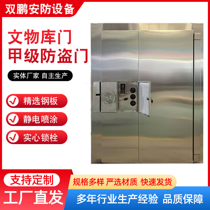 金库门文物库房门不锈钢金库门碳钢金库门家用密室金店银行防盗门