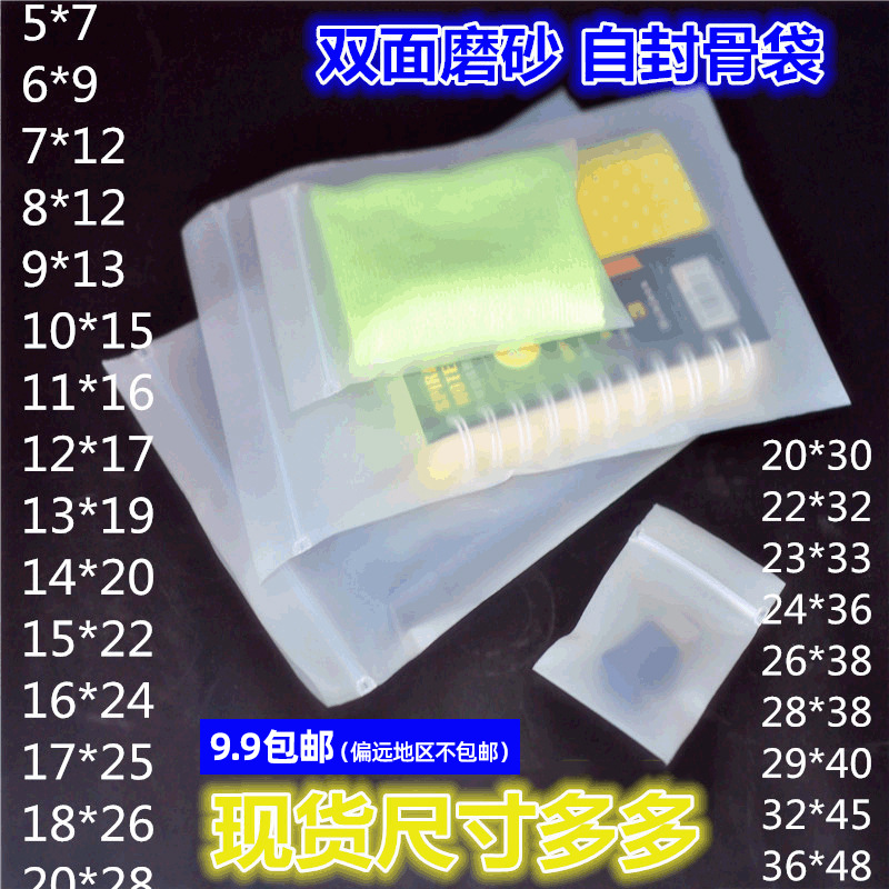 厂家CPE自封袋现货磨砂软骨拉骨袋封口密封袋cpe磨砂包装袋批发