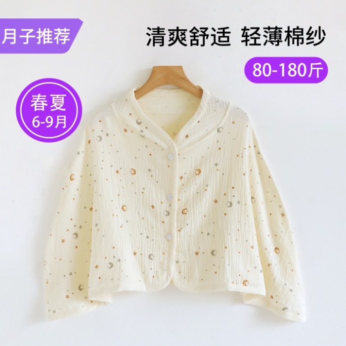 现货月子披肩夏薄款产后护肩颈纯棉纱布坎肩斗篷喂奶一件代发包邮|undefined