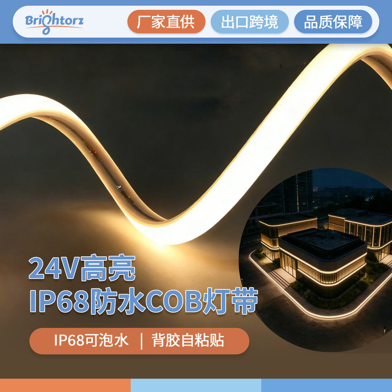 New Outdoor Waterproof Silicone Light Strip Ip68, Can Be Submerged in Water, 24V High Brightness, No Dark Areas, Flexible Light Strip, Led Light Strip New Outdoor Waterproof Silicone Light Strip Ip68, Can Be Submerged in Water, 24V High Brightness, No Dark Areas, Flexible Light Strip, Led Light Strip