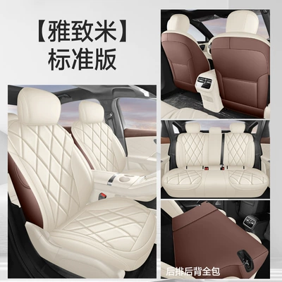 Suitable for Chery Fengyun A9L Seat Cover Fully Surrounded Breathable Seat Cover Fengyun A9L Special Car Seat Cushion for All Seasons (Modelə uyğun (Original) oturacaq örtükləri) - standard-version-elegant-rice-all-inclusive-nappa-leather-material-storm-a9l